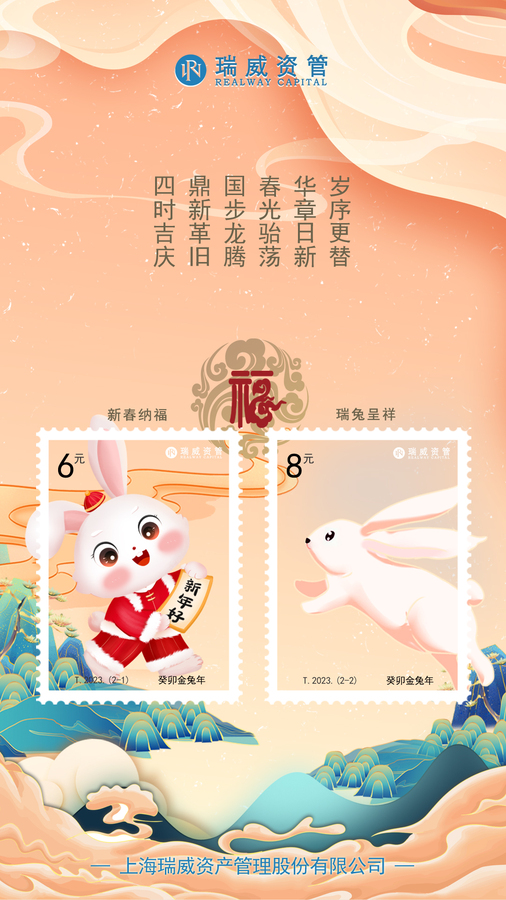 除夕夜小型张--DG.jpg