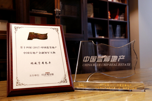 朱平：中国房地产金融领军人物.jpg